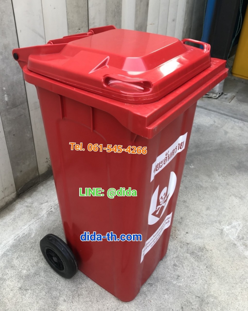 ถังขยะเทศบาล พร้อมล้อเข็น 120 ลิตร ฝาเรียบ