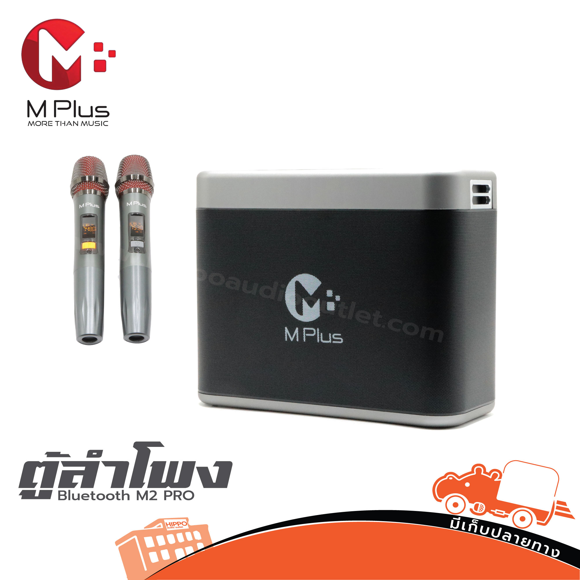 ตู้ลำโพง Bluetooth M Plus M2 PRO (PP1)
