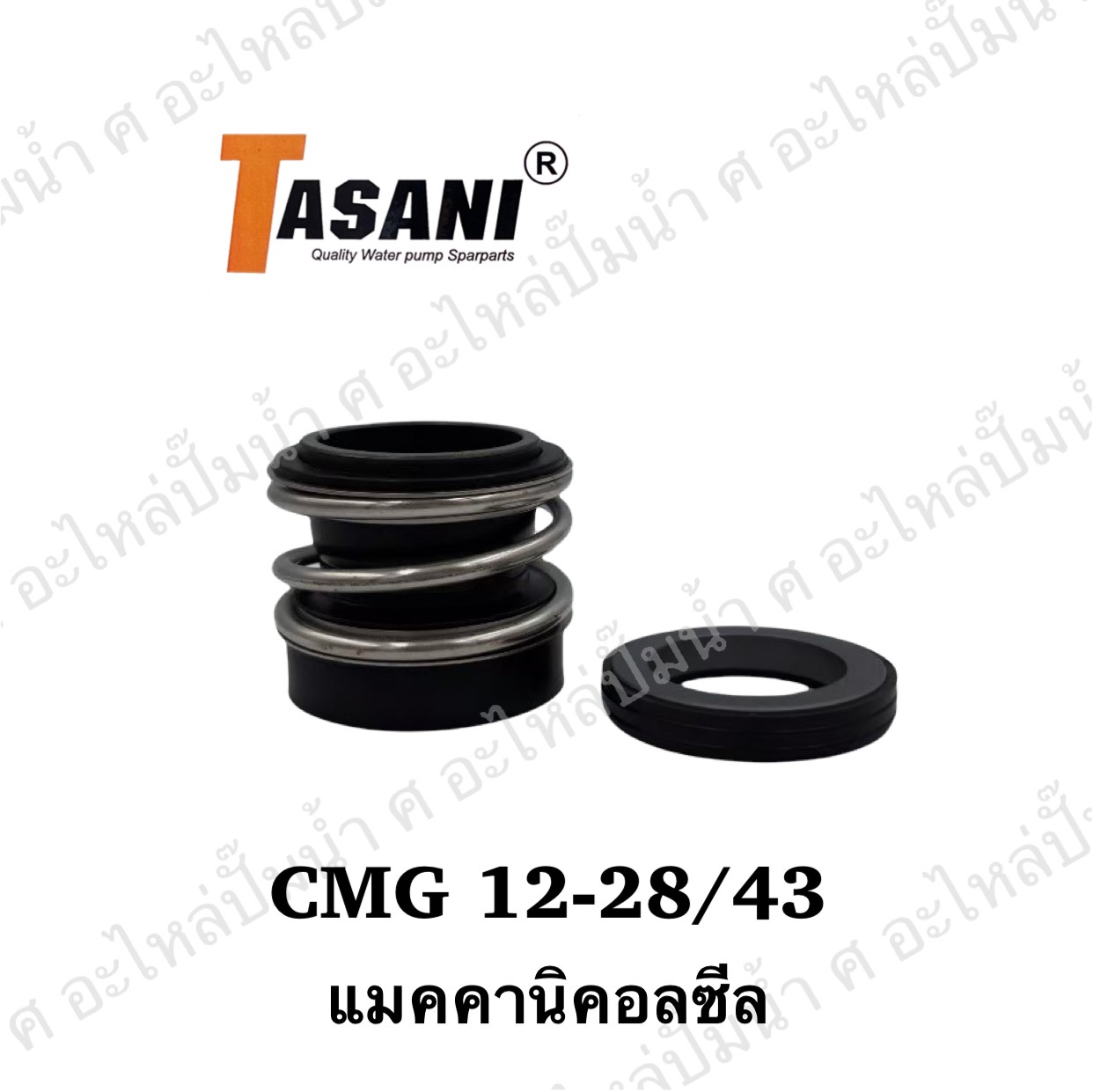 แมคคานิคอลซีล CMG 12-28/43