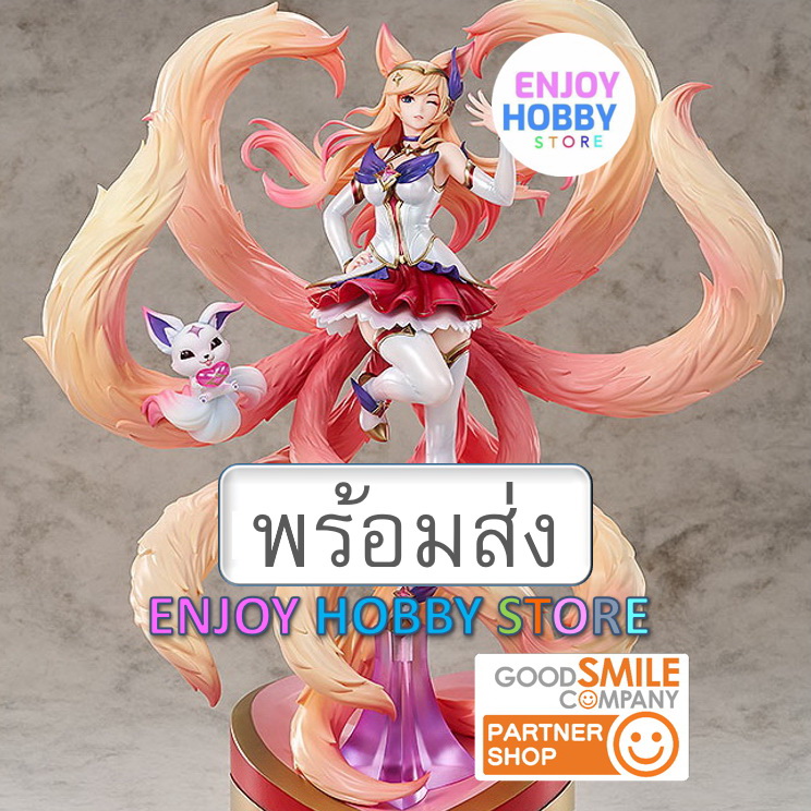 พร้อมส่ง scale Star Guardian Ahri League of Legends