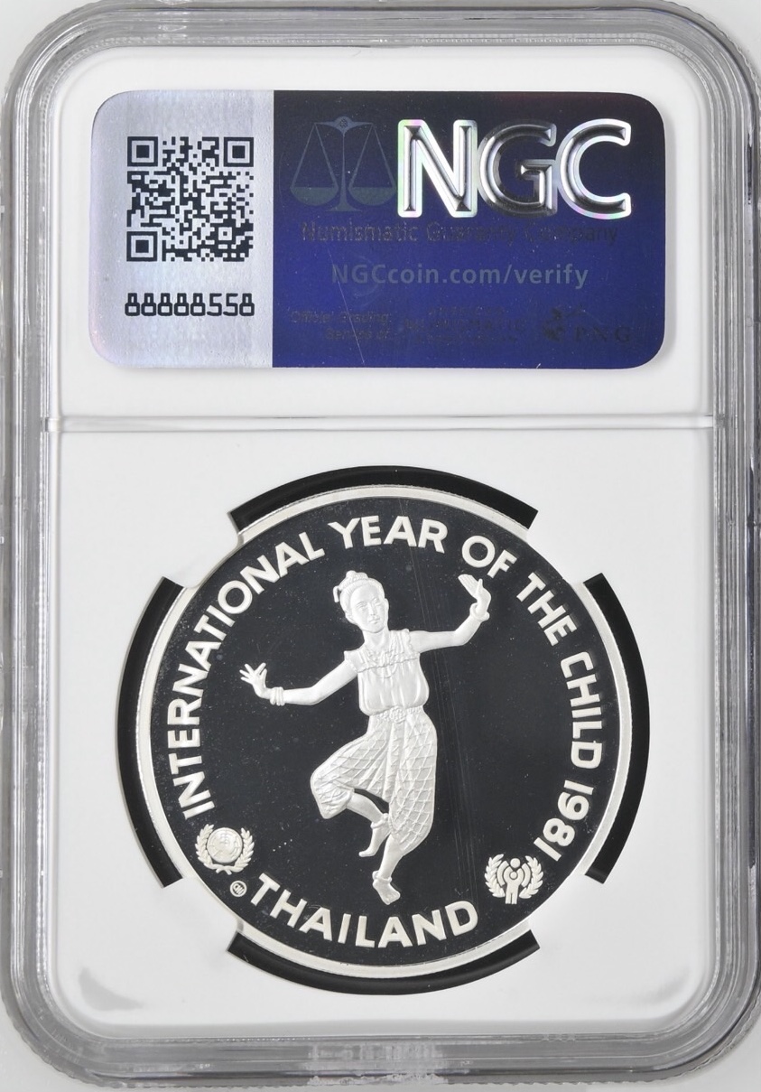 ปีเด็กสากล (นางรำ)