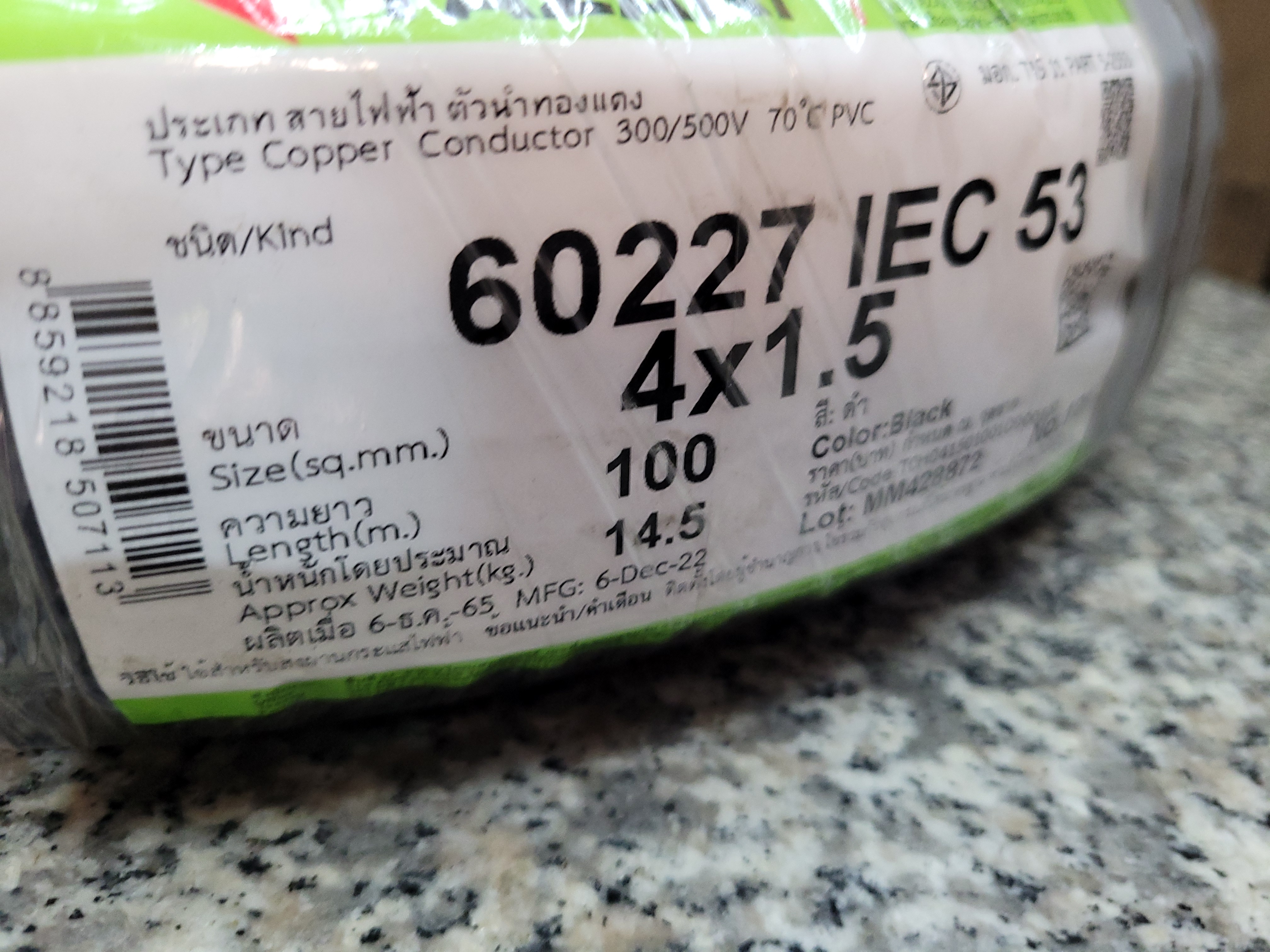 YAZAKI สายไฟอ่อนดำ VCT 4x1.5 SQMM. สายไฟVCT 4x1.5 ยี่ห้อยาซากิ ม้วนละ 100 เมตร IEC53