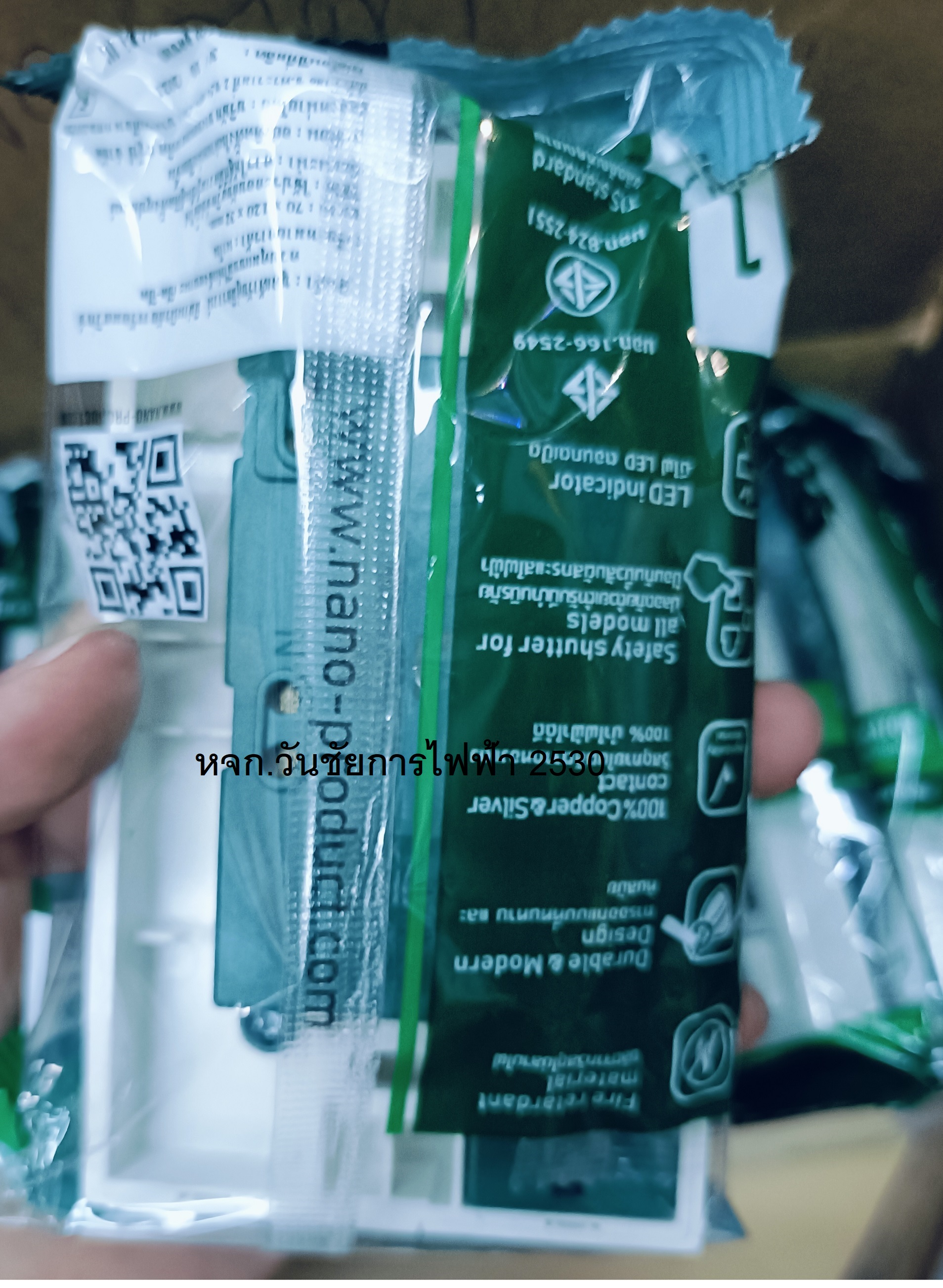 Nano ชุดเต้ารับคู่มีกราวน์ ปลั๊กกราวน์คู่ + ม่านนิรภัย + สวิตซ์ควบคุมแบบมีไฟ SC-SW2P6 WHITE สีขาว