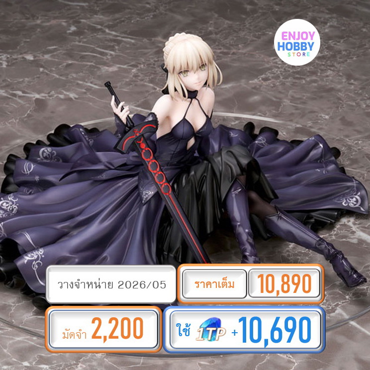 พรีออเดอร์ 19805 scale Fate/Grand Order Saber/Altria Pendragon [Alter] Star of Twilight Ver. (ปิด 06/05 วางจำหน่าย 2026/05)