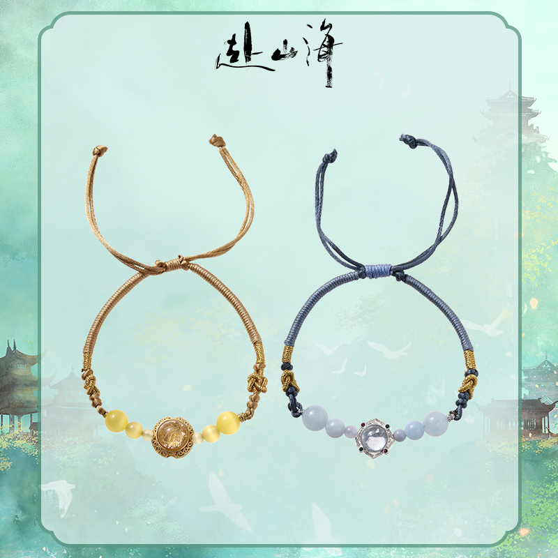 สู่ภูผามหาสมุทร : กำไลเซียวชิวสุ่ย