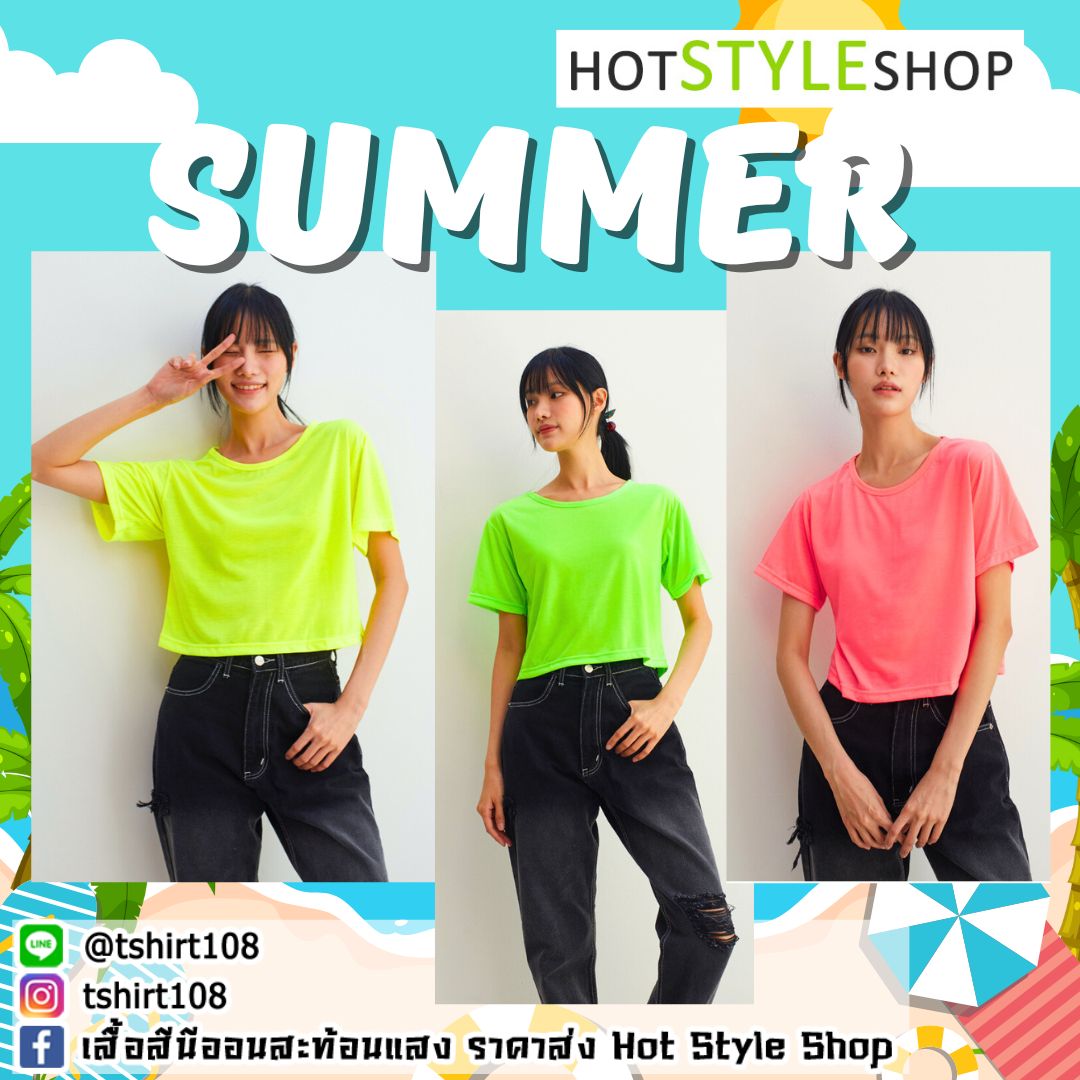 เสื้อครอปนีออนเรืองแสง ครอปสะท้อนแสง