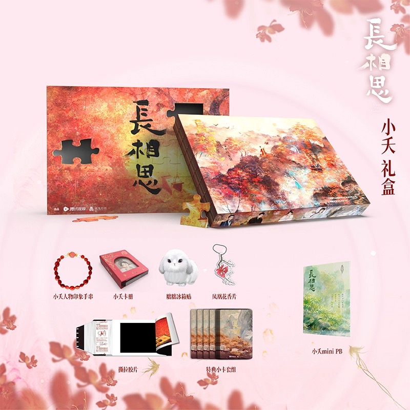 ห้วงคำนึงดวงใจนิรันดร์ : Official Collection Gift Box