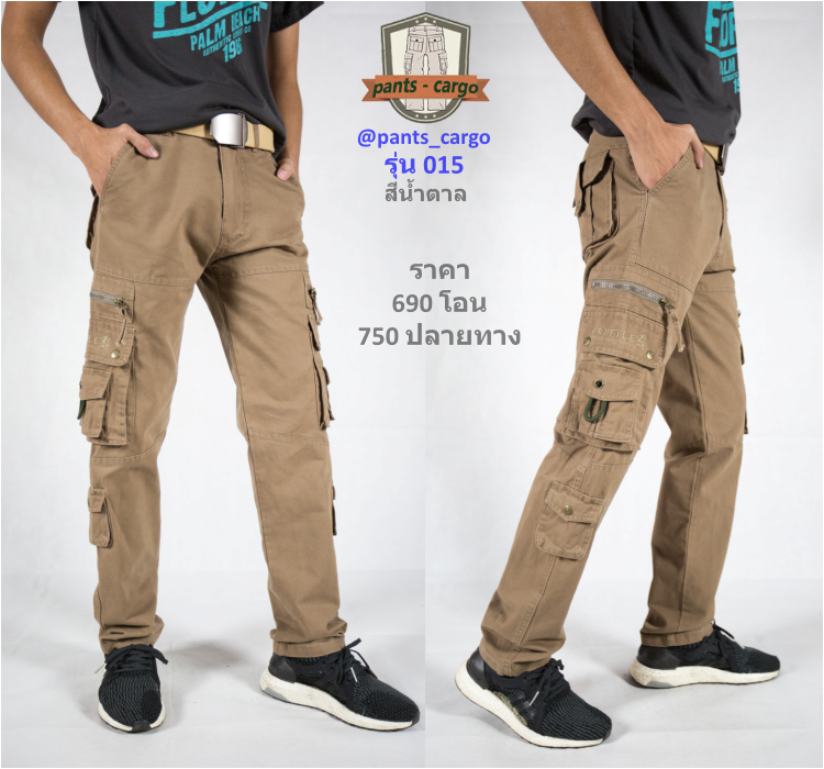 015-10 สีน้ำตาล กางเกงคาร์โก้ (Cargo) ขายาว