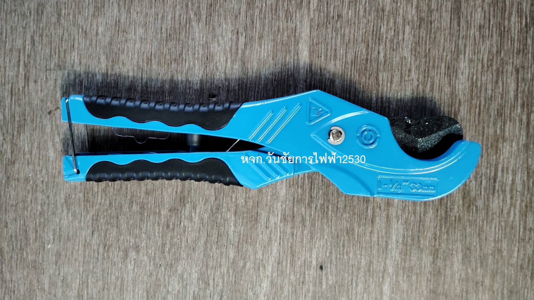 PLUST กรรไกรตัดท่อ PVC / คีมตัดท่อ PVC 3/8 - 1นิ้ว ตัดง่ายด้ามถนัดมือ PLUS THREE