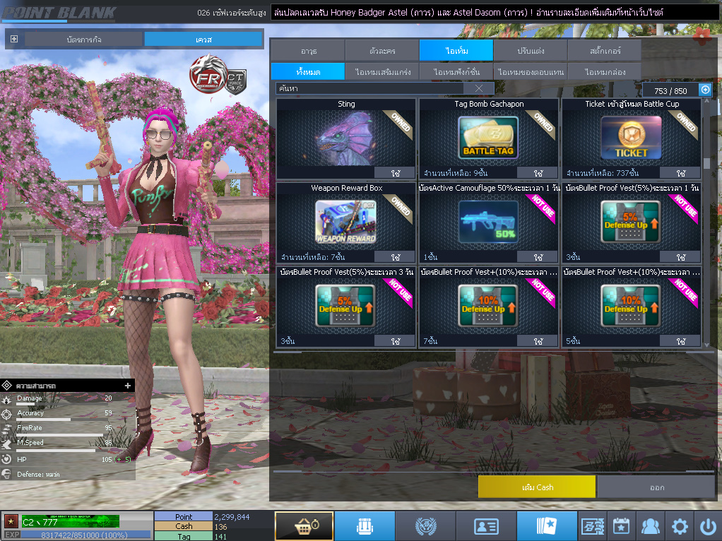 ID: 1 ดาว #ปืuพๅส9 #T77 #BORA #บๅเรsต32วัu #ซ๐มบี้54วัu #ตัวละคsไอด๐ลถๅวs #ไอเทมตัวพร้๐มเล่u #เกsาะ20%กระสุuเทพ (สะอาด)