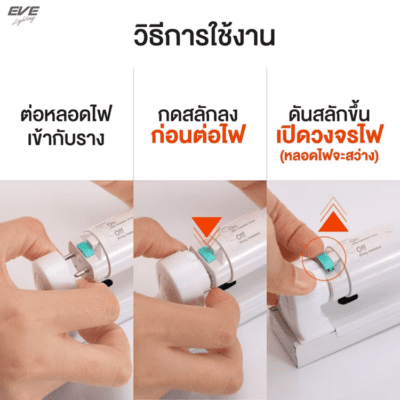 ยกลัง หลอด LED T8 22W Daylight EVE LIGHTING รุ่น Safety Fit 25หลอด ยกกลัง นีออนLED หลอดยาว 120เซน ใส่กับขารางได้ทุกยี่ห้อ แอลอีดี มีป้องกันไฟซ๊อต