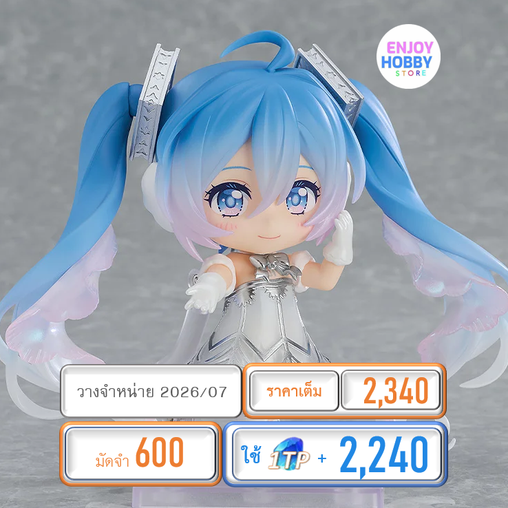 พรีออเดอร์ 22463 Nendoroid Hatsune Miku Symphony: 2025 Sapporo Concert Ver. (ปิด 09/11 วางจำหน่าย 2026/07)