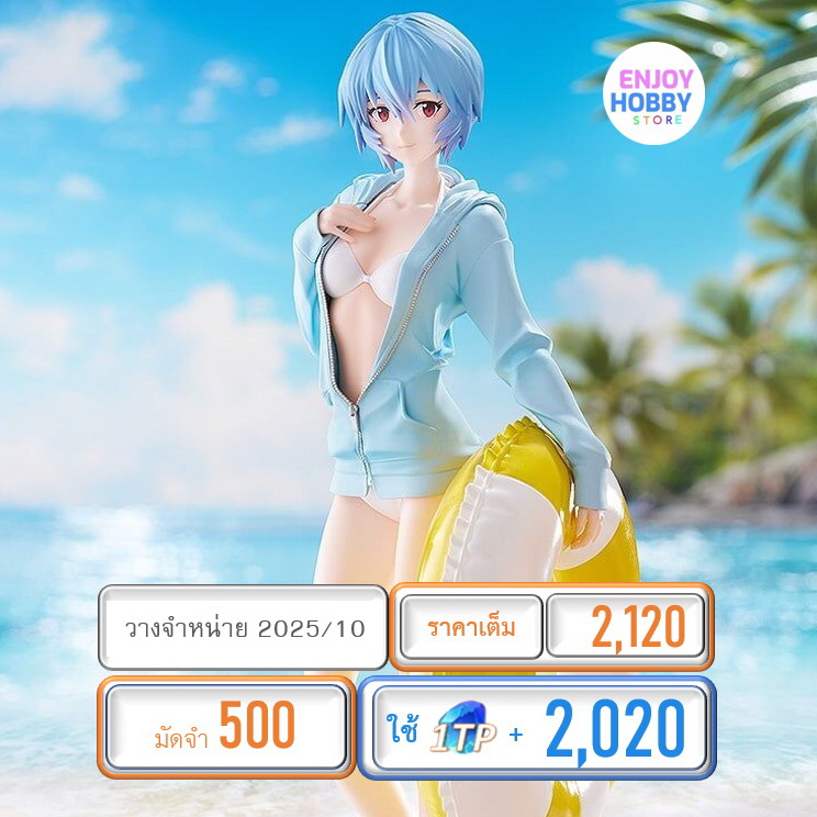 พรีออเดอร์ 19744 Pop Up Parade Beach Queens Rei Ayanami L Size (วางจำหน่าย 2025/10)