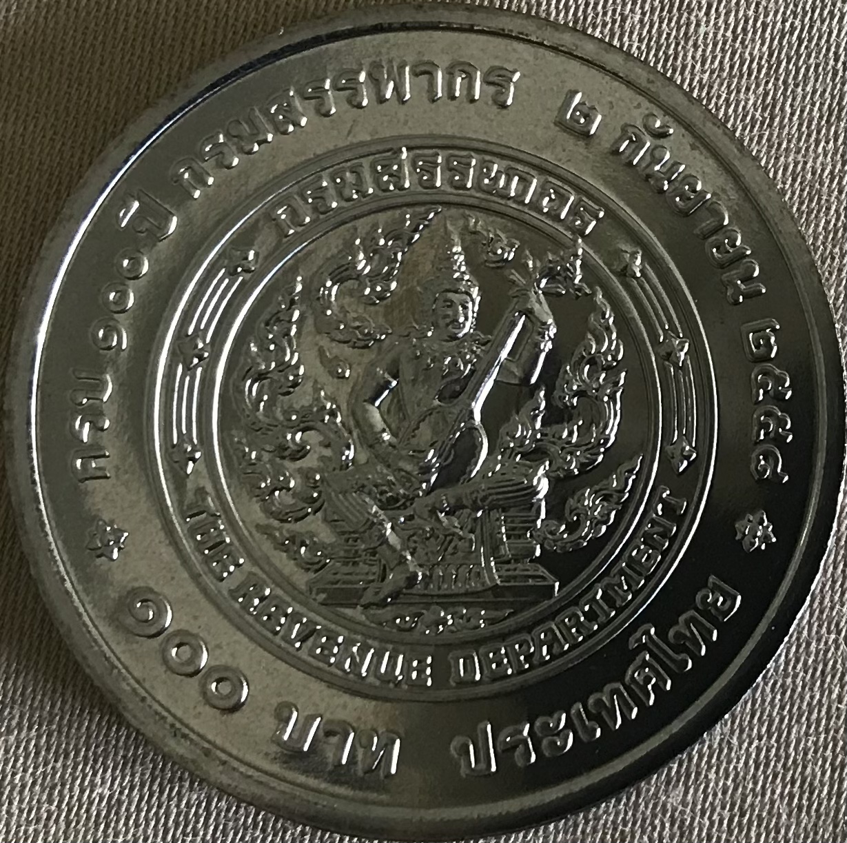 100 ปี กรมสรรพากร