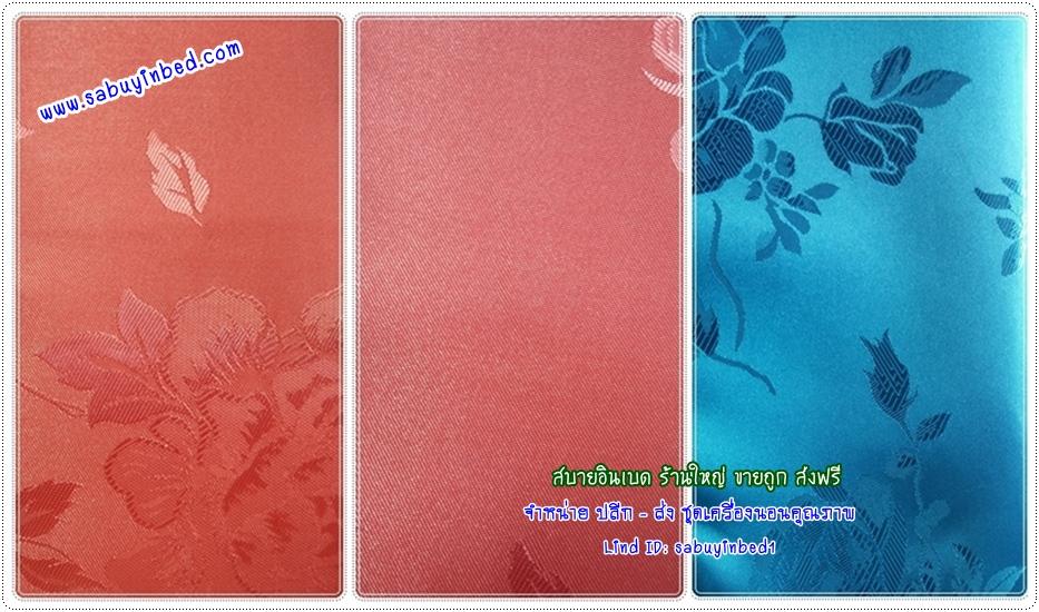 ผ้าห่มแพร ผ้าแพร (ไร้รอยต่อ) ขนาด 72*85 นิ้ว เนื้อดีมาก - เลือก สี จากด้านใน