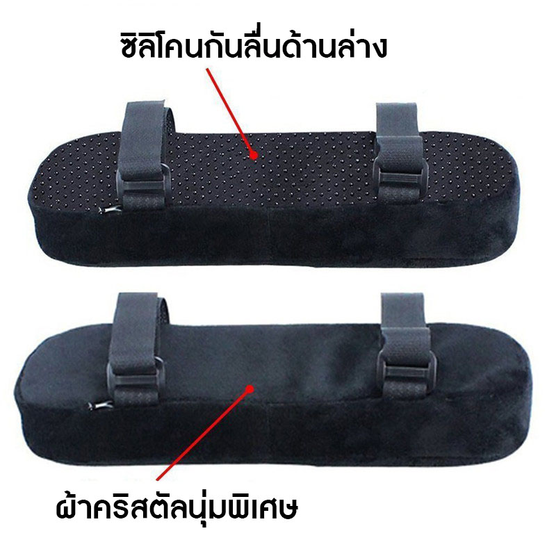 แผ่นปิดที่เท้าแขน ความดันแขน หมอนรองแขนเก้าอี้สําหรับเล่นเกม เบาะรองที่วางแขนเก้าอี้โฟมสําหรับบ้านหรือสํานักงานเก้าอี้