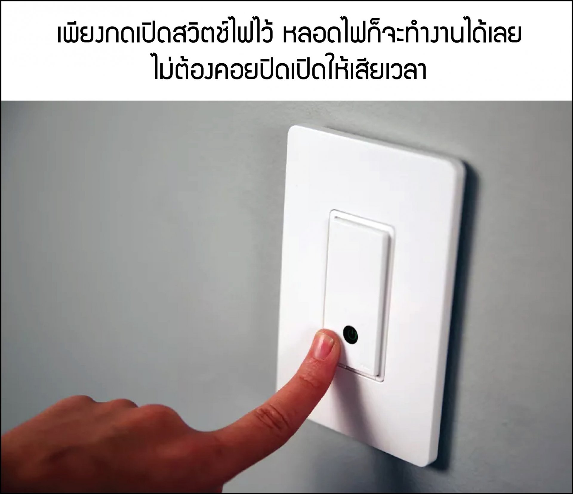 หลอดแอลอีดีเซ็นเซอร์แสงอาทิตย์ เปิด-ปิด เองอัตโนมัติ ขนาด 9 และ 13 วัตต์ แสงขาว และ แสงเหลือง หลอดเซ็นเซอร์