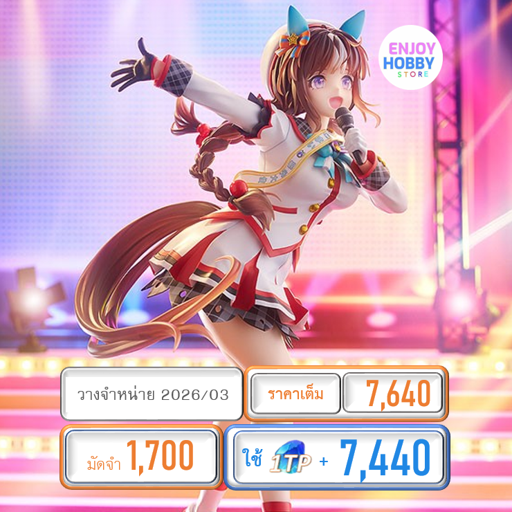 พรีออเดอร์ 19992 scale [White Wings Alight] Hokko Tarumae 1/7 Umamusume: Pretty Derby (ปิด 25/05 วางจำหน่าย 2026/03)