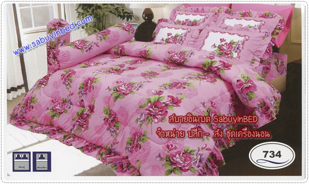 ผ้าปูที่นอน ชุดเครื่องนอน ซาติน Satin 734 (ลายดอกชมพูเข้ม บนพื้นชมพูอ่อน แซมใบไม้สีเขียว)