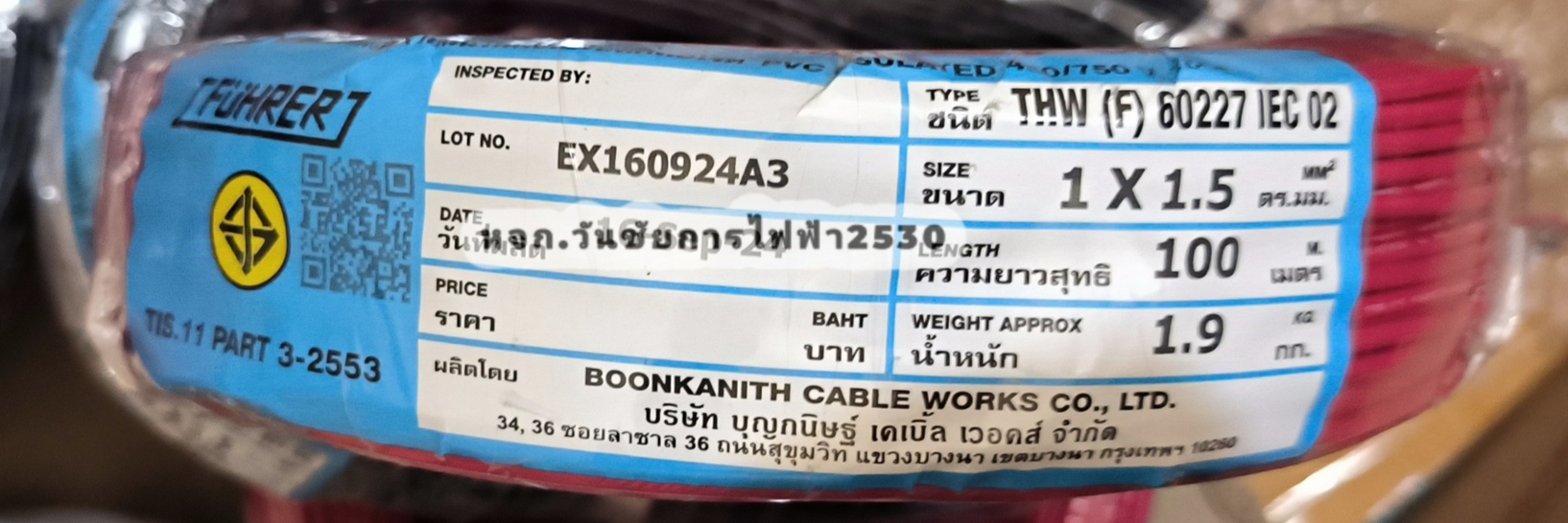 FUHRER สายไฟ VSF THW(f) เบอร์ 1.5 ความยาว 100เมตร สายคอนโทรล ทองแดงฝอย แบรน์ฟูเลอร ทองแดงแท้ เลือกสีได้