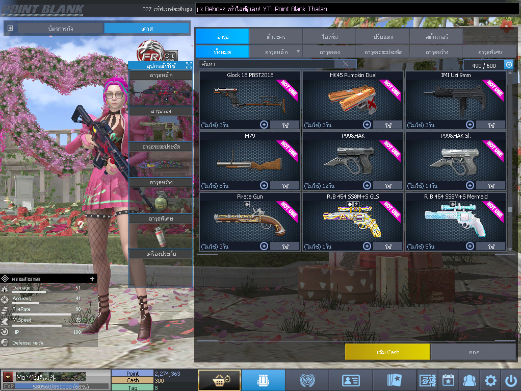 ID: 1 ดาว #ปืuโค้๑พๅส8 #T77 #คๅ98 #ตัวละคsไอด๐ลถๅวs #ไอเทมตัวพร้๐มเล่u (สะอาด)