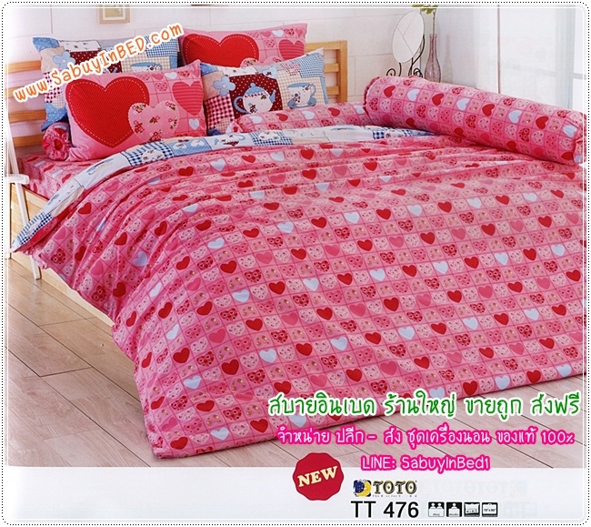 ผ้าปูที่นอนลายหัวใจดวงเล็ก ๆ วางเรียงในตารางสี่เหลี่ยม จนเต็มลายผืนผ้า - TT476 - ชุดเครื่องนอนโตโต้ลายรูปหัวใจ TOTO ไม่มีรอยต่อ ยางยืดรัดรอบที่นอน