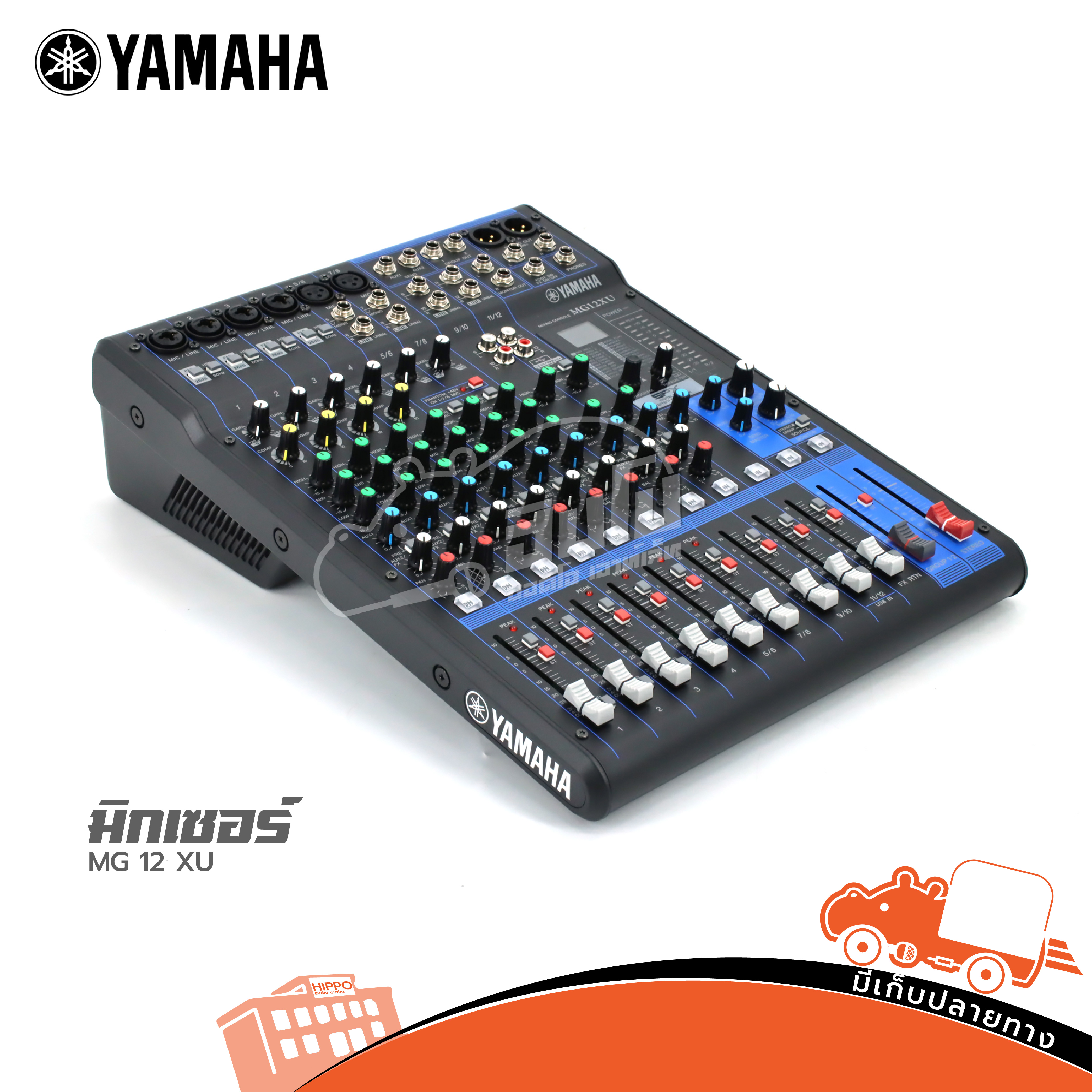 YAMAHA MG 12XU มิกเซอร์ (G8.2)