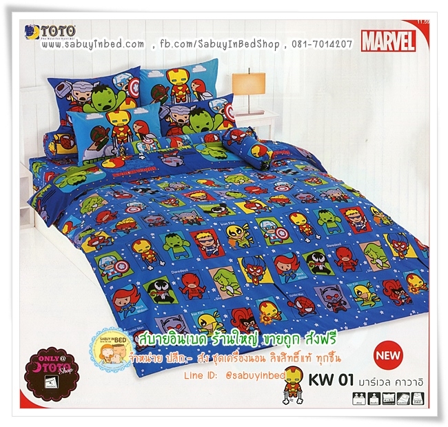ผ้าปูที่นอนลายการ์ตูน มาเวล คาวาอิ - KW01 - สีน้ำเงินเข้ม - ลิขสิทธิ์แท้ MARVEL ยี่ห้อ TOTO - ผ้าปูไร้รอยต่อ เนื้อดี โตโต้แท้