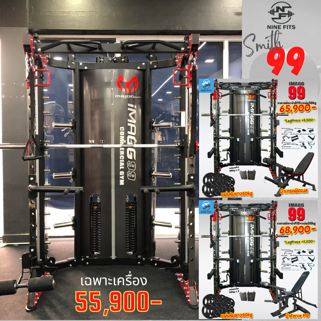 Smith Machine รุ่น IMAGG 99