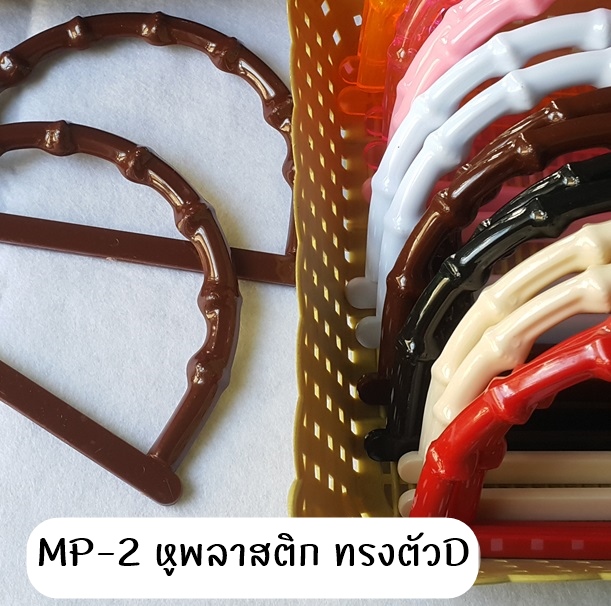 ทรงDเล็ก หูพลาสติกราคาส่ง (คละสีได้) 12คู่/ห่อ