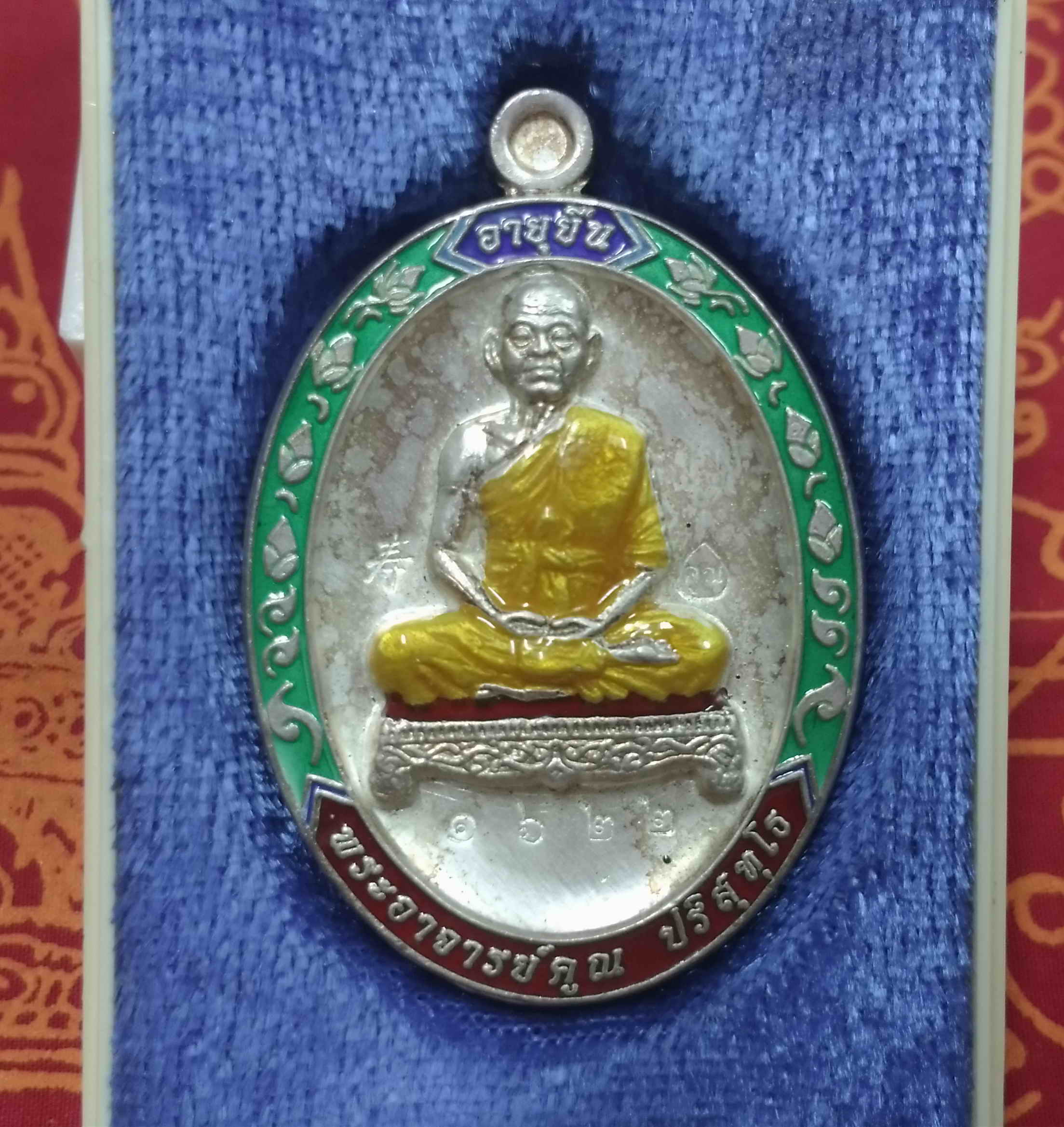หลวงพ่อคูณ (พระเทพวิทยาคม) วัดบ้านไร่ จ.นครราชสีมา เหรียญอายุยืนเต็มองค์ หลังยันต์ เนื้อเงินลงยา กล่องเดิม พระแท้ วัตถุมงคลดี โดย sukpra (ศุขพระ)