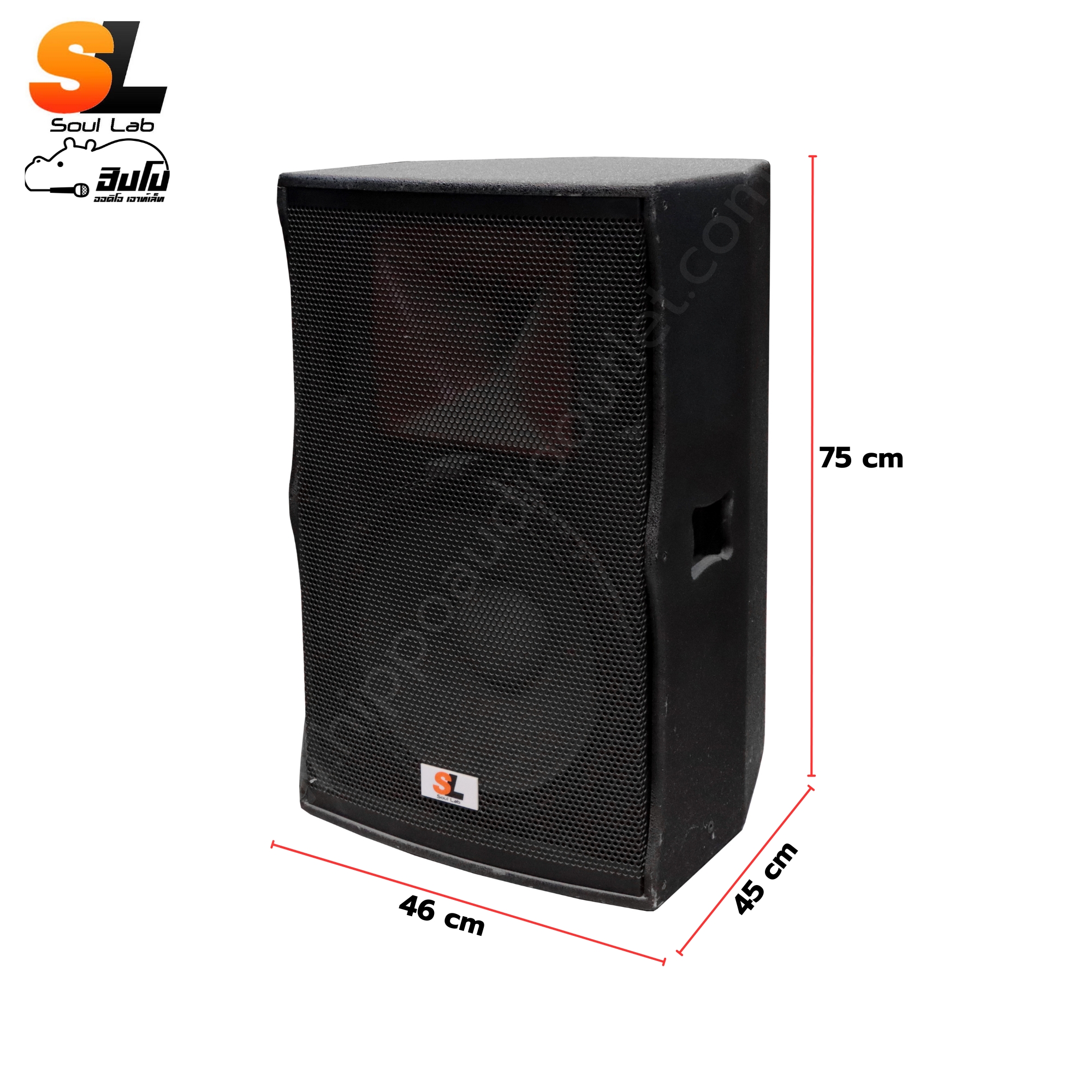 ตู้ลำโพงเสียงกลาง 15 นิ้ว SL (SOLAB) (HP001-01)