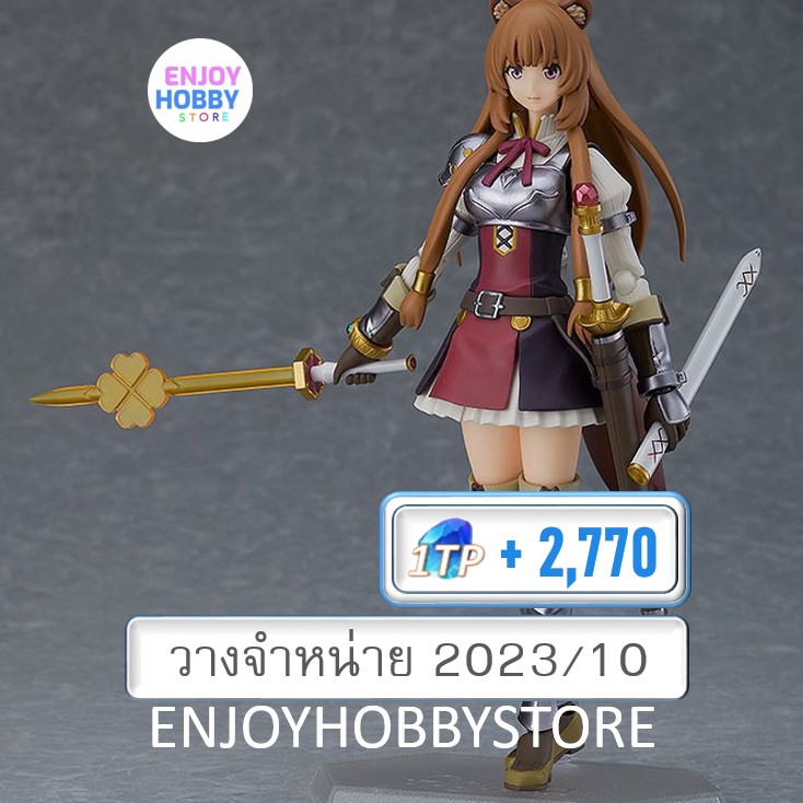 พรีออเดอร์ Figma Raphtalia (ปิด 08/01 วางจำหน่าย 2023/10)