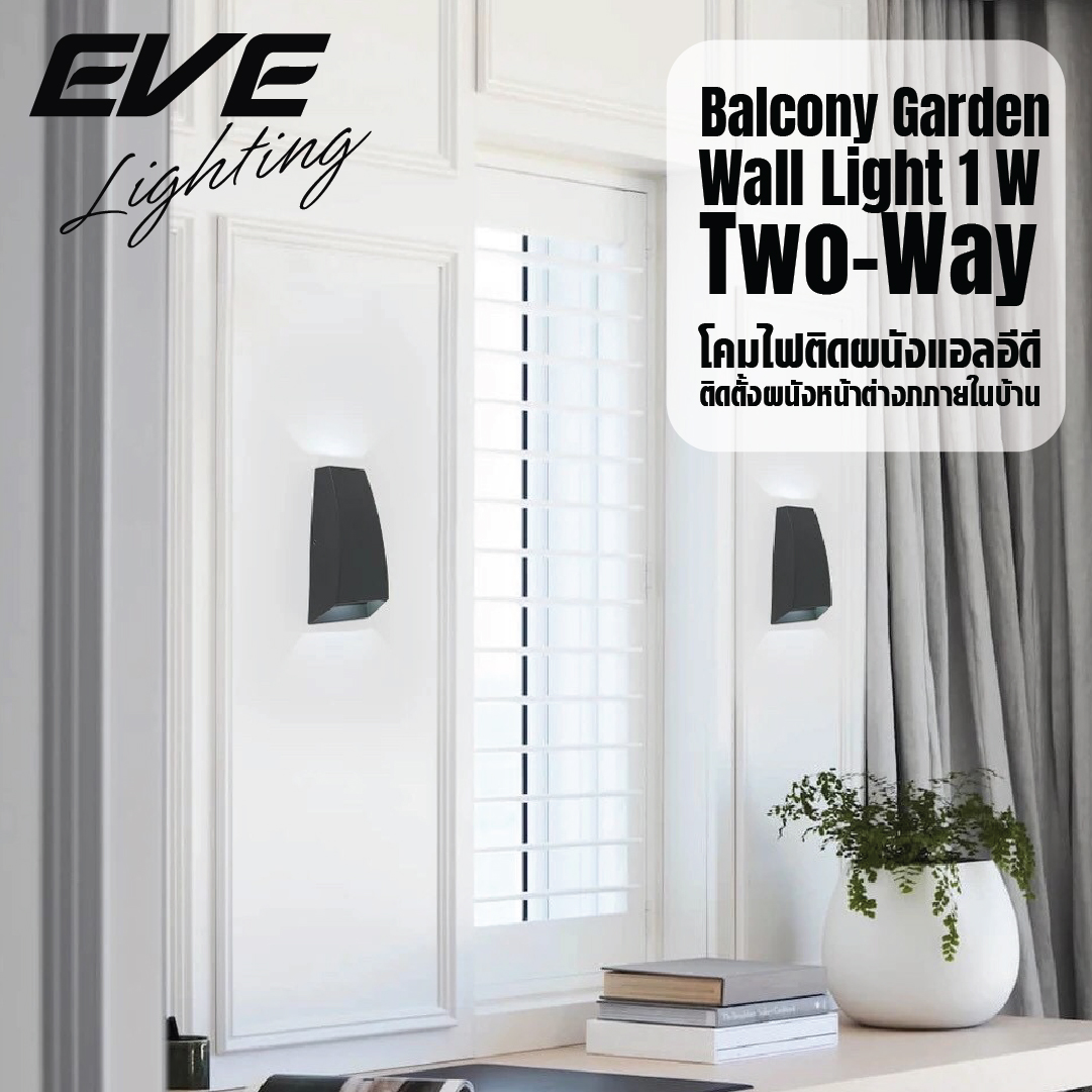 โคมแอลอีดี สำหรับติดผนัง ภายใน ขนาด 1 วัตต์ แสงเหลือง