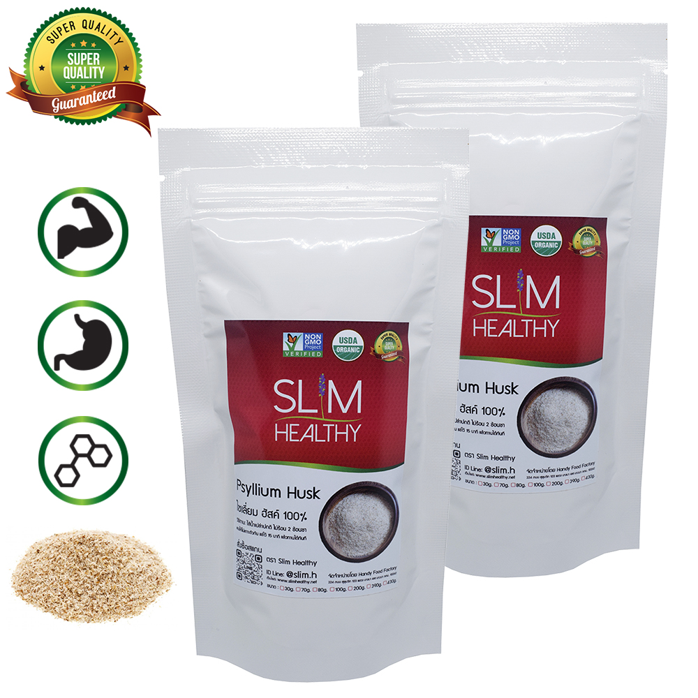 ไซเลี่ยมฮัสค์ 70 กรัม x 2 ซอง Organic Psyllium Husk ผงไซเลี่ยมฮัสก์ ไซเลี่ยมฮักส์ ไซเลี่ยมฮัก Slim Healthy