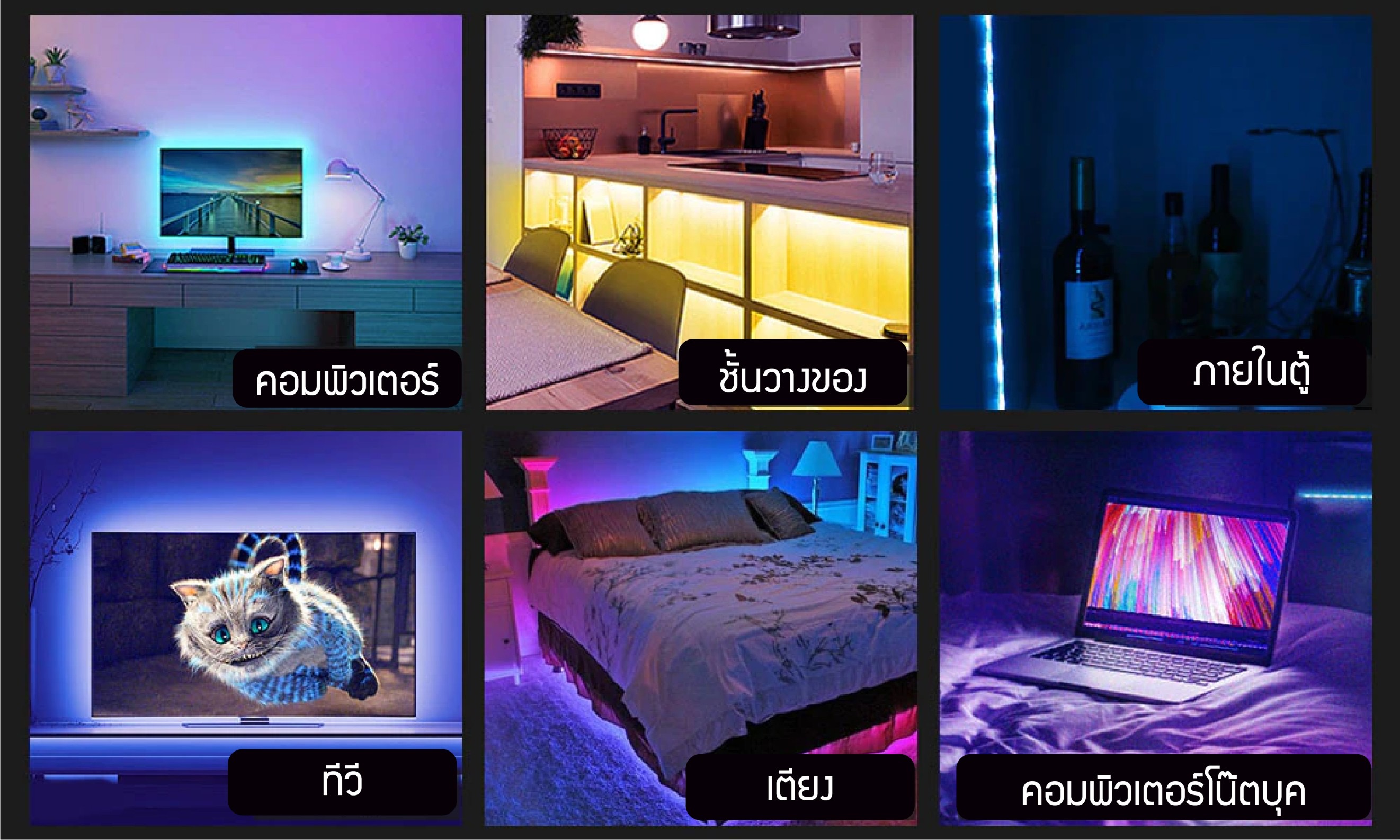 LED Strip 5050 for TV 3.6/1PC ไฟแอลอีดีเส้น สำหรับติดหลัง TV