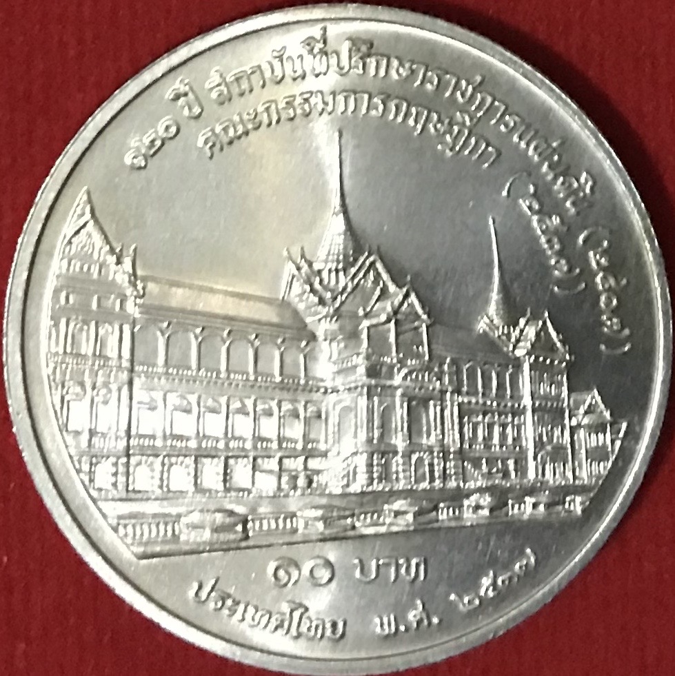 120 ปี สถาบันที่ปรึกษาราชการแผ่นดิน