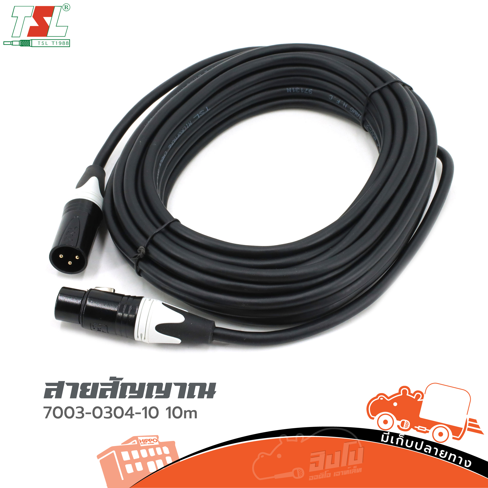 สายสัญญาณ P+J.CANNON 10 เมตร (TSL7003 0304 10) (ต21.1)
