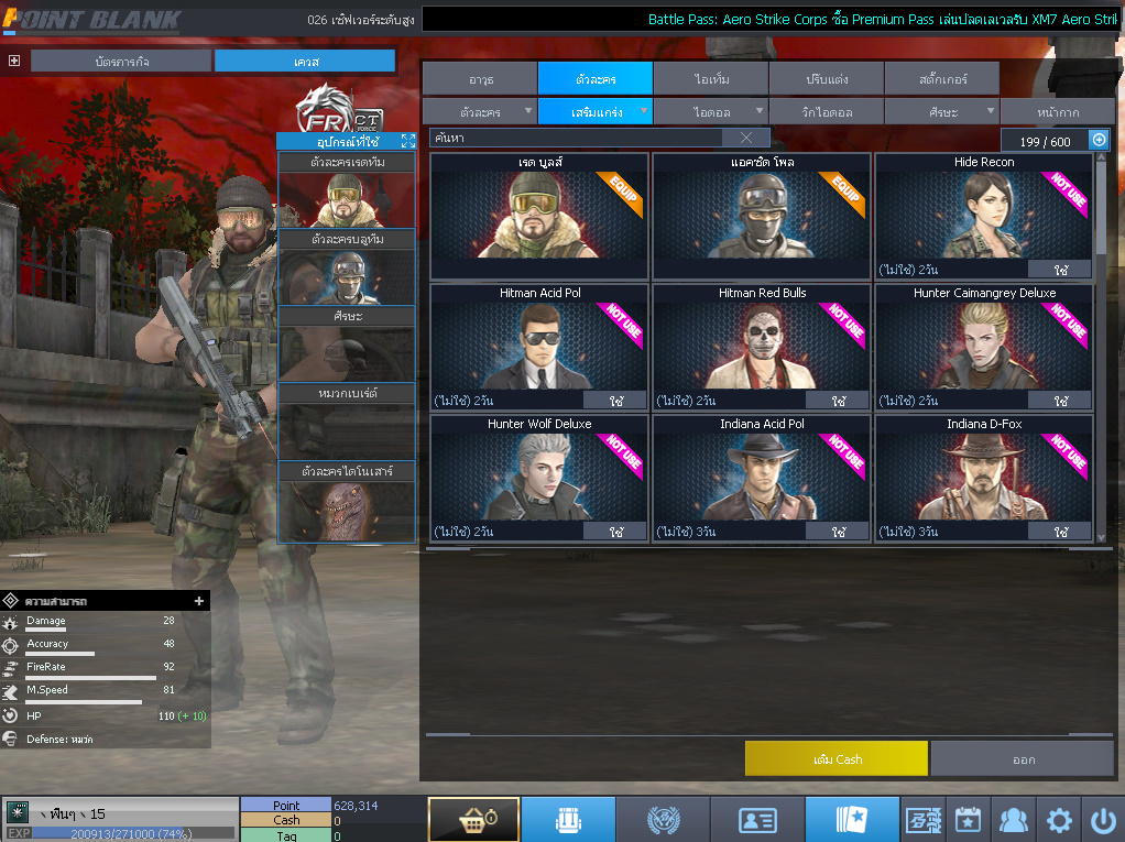 ID: 1 ด๐ก 4 จุด #ปืuหลักคsบ #ฉๅยๅคsบ #ไอเทมตัวละคsพร้๐มเล่u (สะอาด)