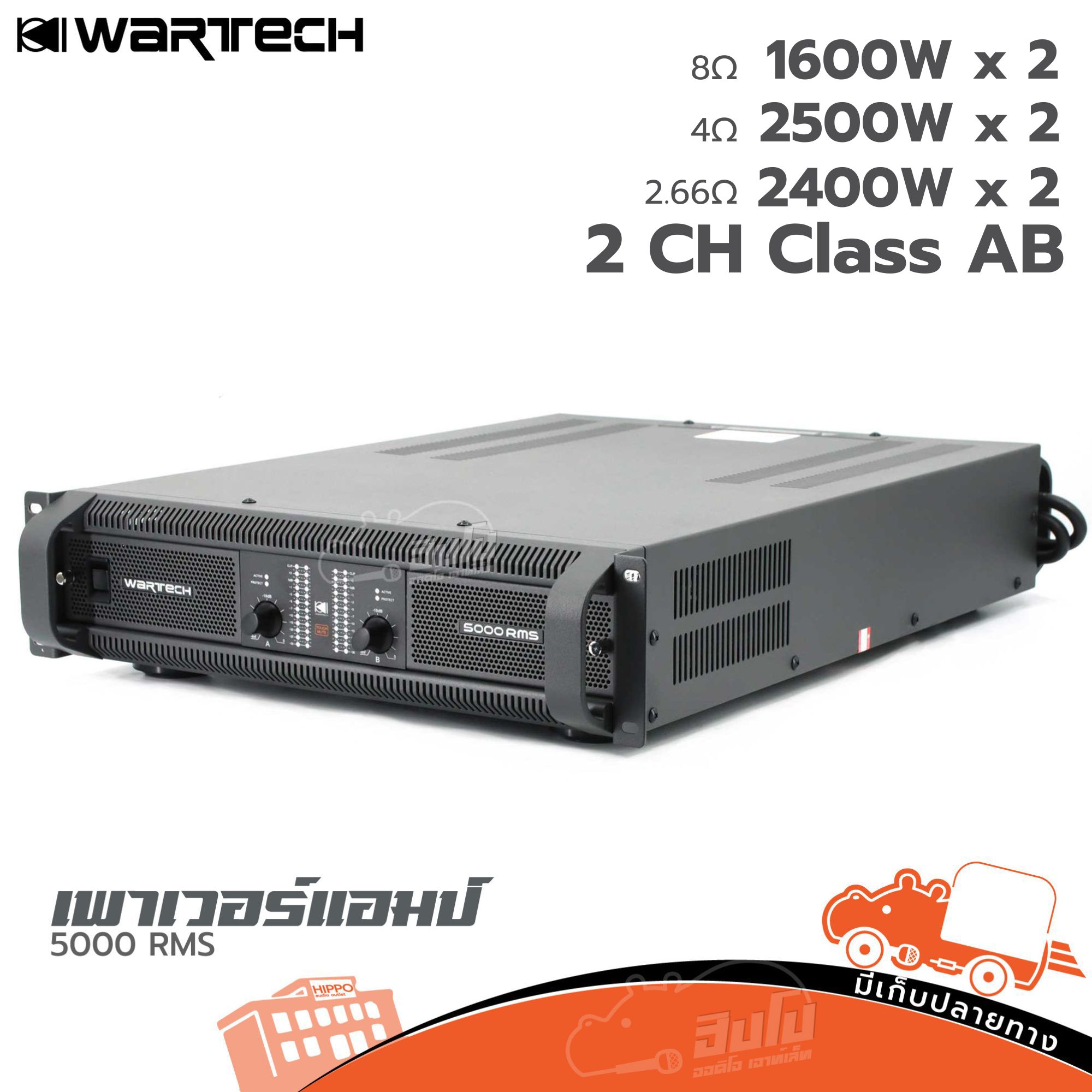WARTECH 5000 RMS เพาเวอร์ (F3.1)