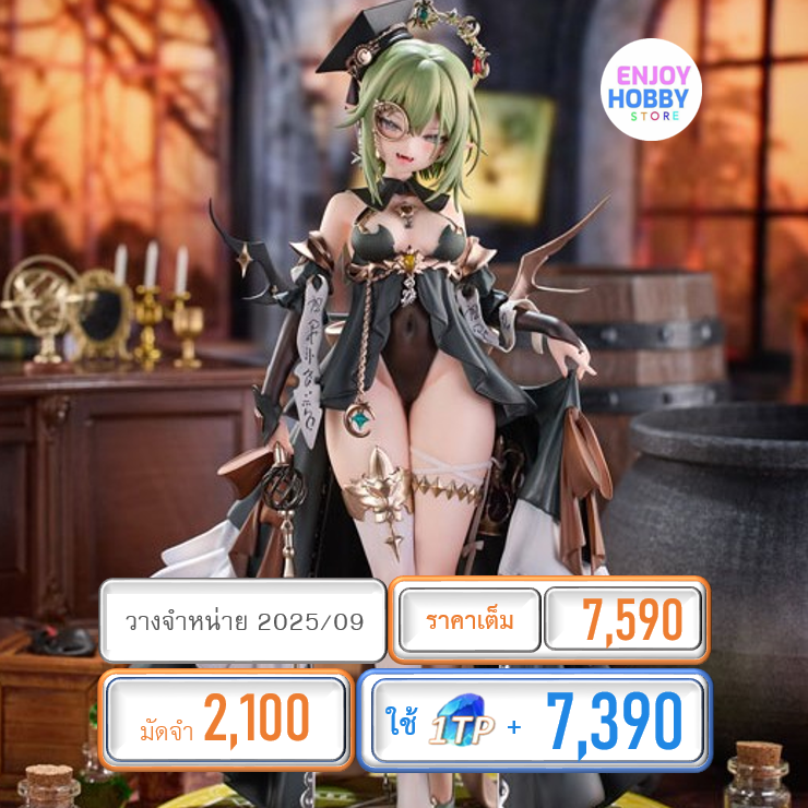 พรีออเดอร์ 19910 scale Alchemist 1/7 (ปิด 20/04 วางจำหน่าย 2025/09)