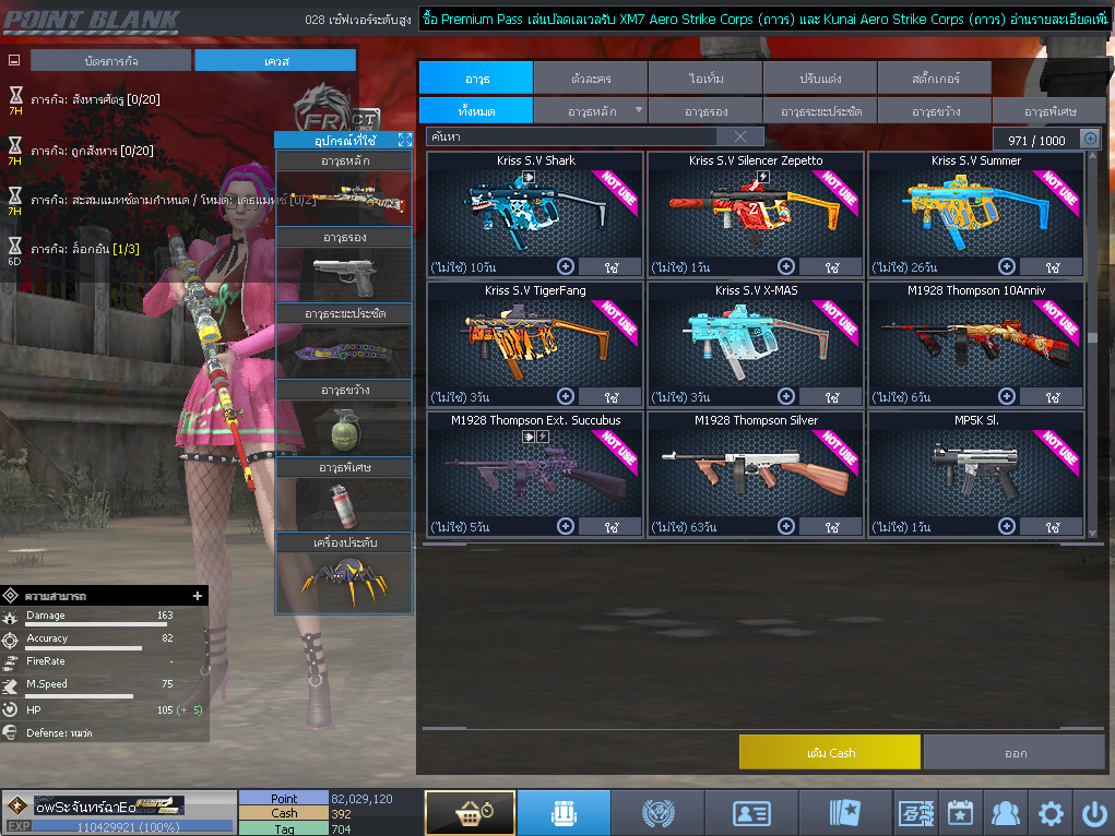 ID: 1 ดาวใหม่ #ปืuโค้๑แรร์พๅส24 #บๅเsต #T77 #มีบัตsเปลี่ยuชื่อ #ตัวละคsไอดอลถาวs #ไอเทมตัวละคsพร้๐มเล่u (สะอาด)