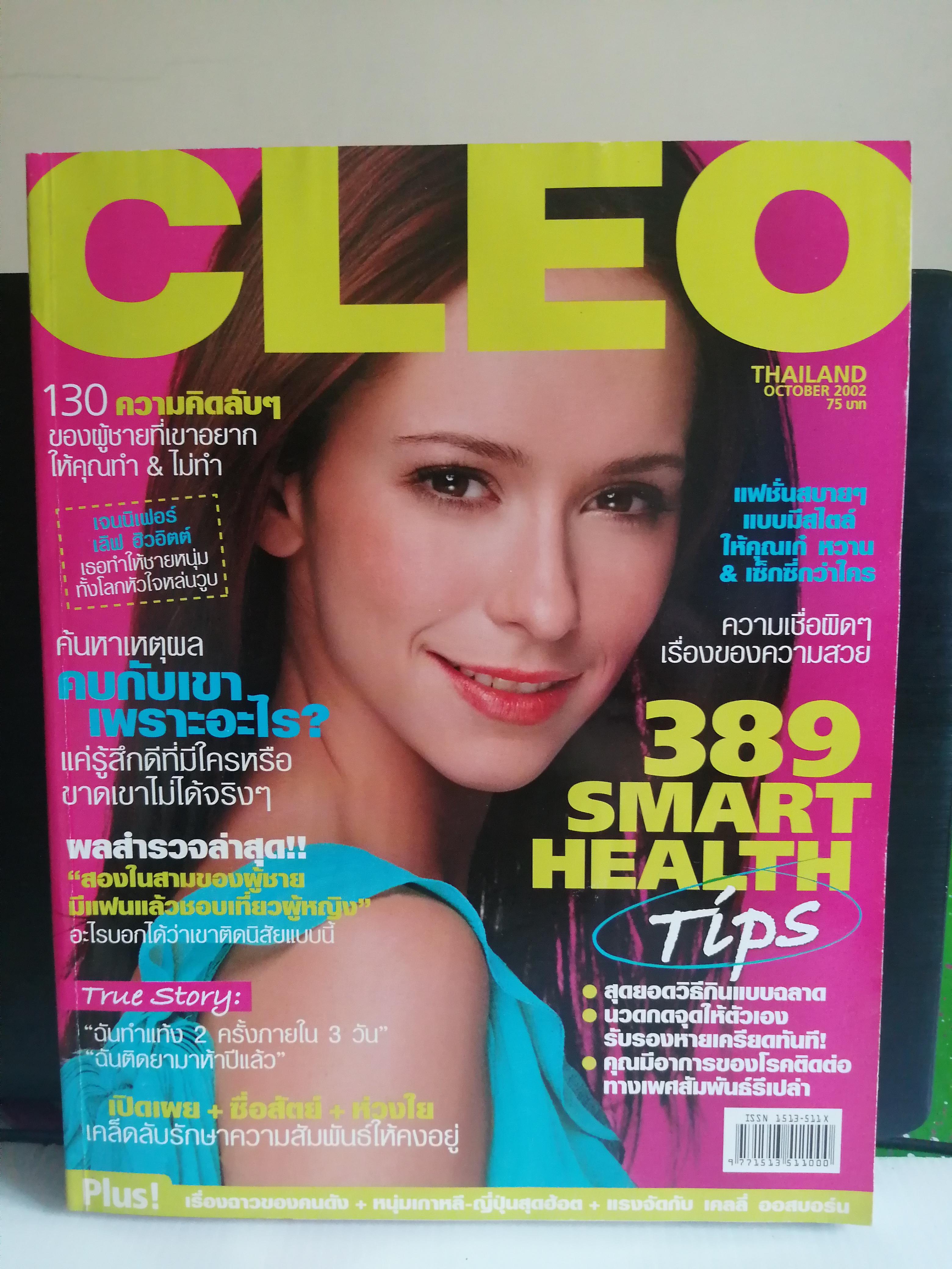 CLEO THAILAND No.69 ปี 2002 ปก เจนนิเฟอร์ เลิฟ ฮิวอิตต์ Jennifer Love Hewitt