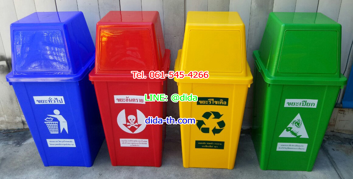 ถังขยะกทม. ทรงเหลี่ยม 120 ลิตร ฝาทรงสี่เหลี่ยม