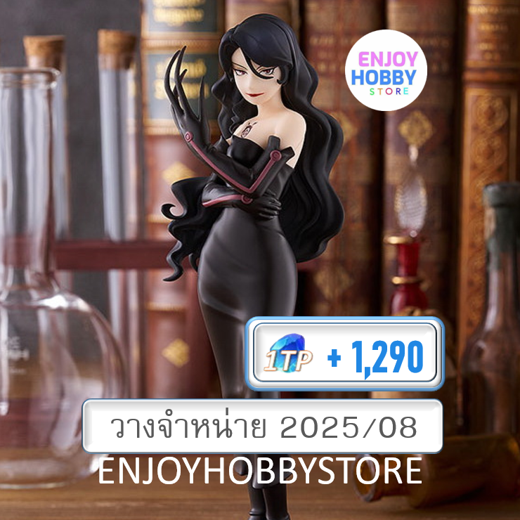 พรีออเดอร์ Pop Up Parade Lust Fullmetal Alchemist: Brotherhood (ปิด 12/01 วางจำหน่าย 2025/08)