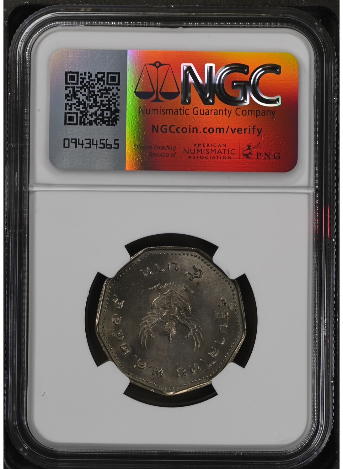 เหรียญตัวอย่างคิวโปรนิกเกิลพระบรมรูป-ครุฑพ่าห์ ชนิดราคาห้าบาทเก้าเหลี่ยม ปี พ.ศ. 2515