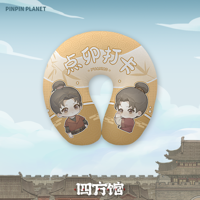 หน่วยพิทักษ์จตุรทิศ : หมอนรองคอ