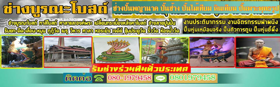 บายศรี