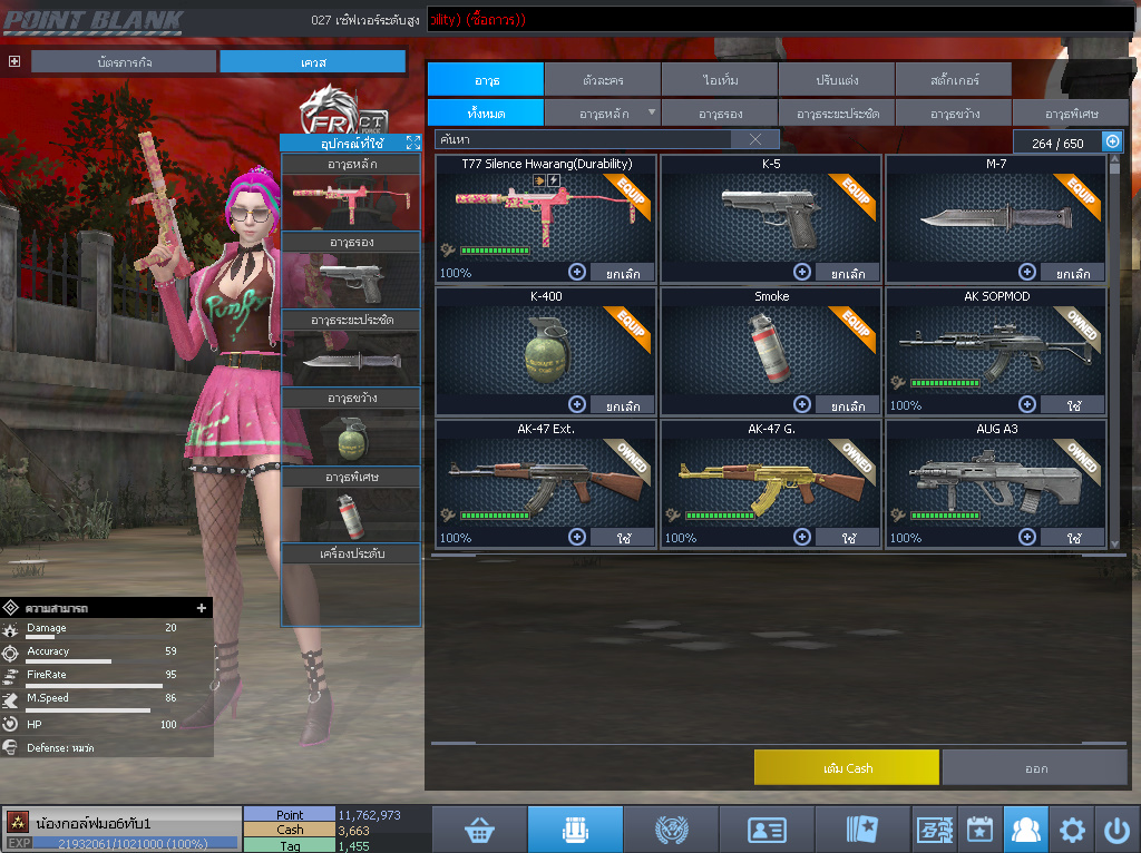 ID: 3 ดาว #ปืuโค้๑พๅส11 #T77 #ปืuแชมป์147วัu #วิคถาวร #ตัวละคsไ๐ด๐ลถๅวร #ไอเทมตัวละคsพร้๐มเล่u (สะอาด)