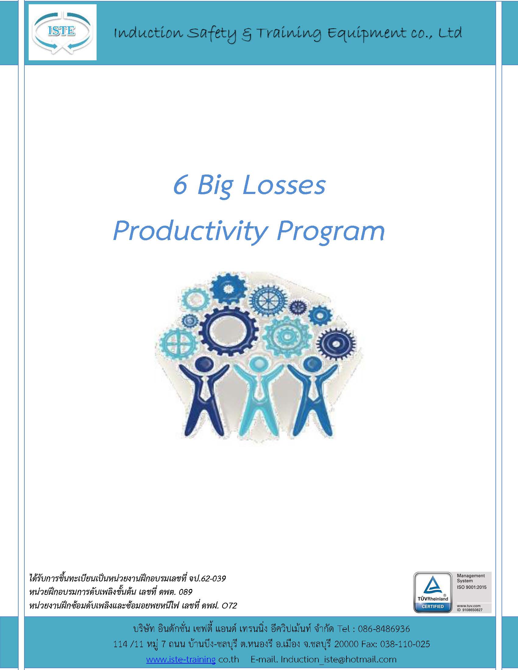 หลักสูตร 6 Big Losses Productivity Program อบรมออนไลน์ อบรมด่วน